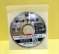 デッドプール2　レンタル落ちDVD