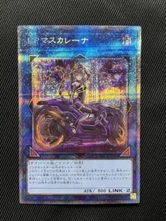 ヤ*ギ様 I:Pマスカレーナ プリズマ　バイク　激安300円スタート 2025年最新】バイクマスカレーナ プリズマの人気アイテム - メルカリ