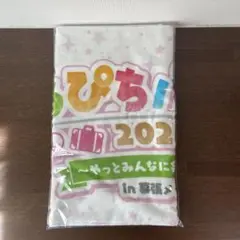 2025年最新】からぴちパラダイス タオルの人気アイテム - メルカリ