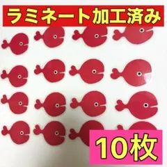 きんぎょがにげた　10匹　ラミネート加工あり　壁面　保育教材