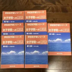 2025年最新】学校別対策コース 四谷大塚の人気アイテム - メルカリ