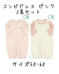 【ほぼ未使用】西松屋 ふわふわアニマル長袖コンビドレス ピンク 50-60サイズ