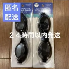 ゴーグル 大人黒ブラック 大人用フリーサイズ水中メガネ 2個