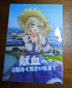 春日部つくし　クリアファイル