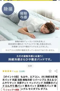 タンスのゲン　もはや、エアコン　敷きパッド　ダブル　ひんやりマット