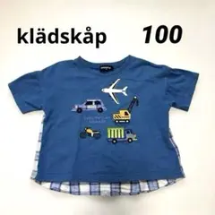 クレードスコープ 乗り物後ろ切替 Tシャツ 100