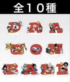 ドラゴンボール　一番くじ　ASSEMBLE