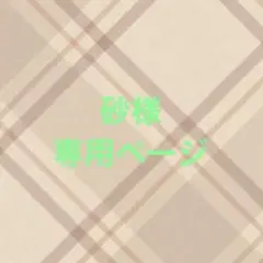 Hey! Say! JUMPぬい衣装
