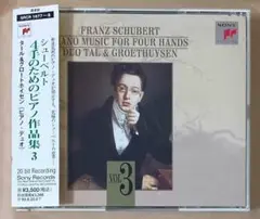 《CD2枚組》シューベルト:4手のためのピアノ作品集3~タール&クロードホイゼン