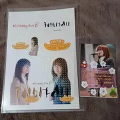 宮崎奈穂子 お年賀セット　限定品