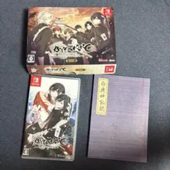 Switch BYAKKO 四神部隊炎恋記 特装版