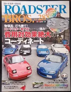 ROADSTER BROS vol.28 雑誌のみ