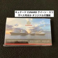 キュナード CUNARD クイーン・エリザベス号ほか オリジナル付箋紙