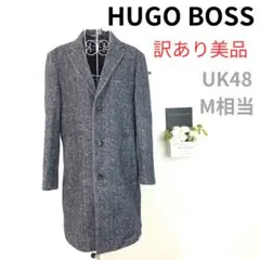 【訳あり美品】 HUGO BOSS ヘリンボーンチェスターコート UK48 M