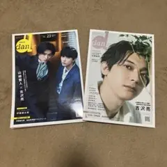 dan 2冊セット