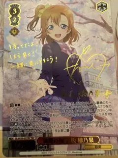 2025年最新】満開の桜 高坂 穂乃果の人気アイテム - メルカリ