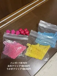 メルちゃん　ハンガー　正規品　5本セット