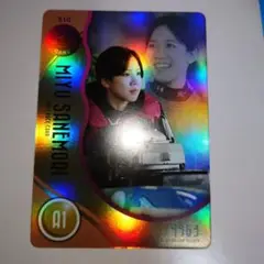 實森美祐選手 トレーディングカード