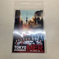 2025年最新】隅田川ミッションの人気アイテム - メルカリ