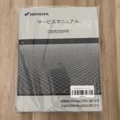 2025年最新】CBR250R サービスマニュアルの人気アイテム - メルカリ