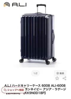 A.L.I スーツケース 96L