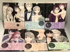 サレ妻シタ夫の恋人たち 全巻　1〜6 初版　帯付き　続刊　村岡恵