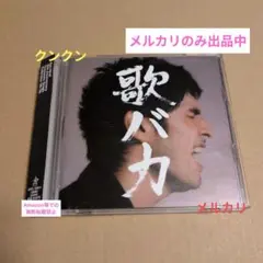 平井堅　歌バカステッカー【非売品】 楽天市場】平井堅 歌バカ（CD・DVD）の通販