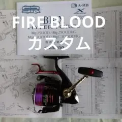 シマノ BB-X HYPER FORCE FIRE BLOODスプール 付き