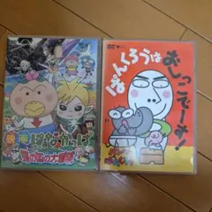 子ども用DVD　2枚セット