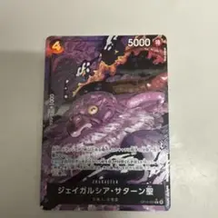 ジェイガルシア・サターン聖　R パラレル