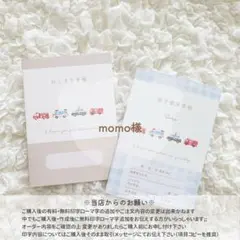 momo様 ハンドメイド お薬手帳カバー