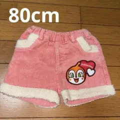 ドキンちゃん アンパンマン コーデュロイショートパンツ