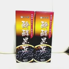 2025年最新】発酵黒豆 はつらつ堂の人気アイテム - メルカリ