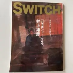 SWITCH 2002.03 井上雄彦［バガボンド・トライブ］