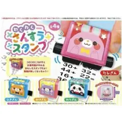 わくわく！スタンプ4種♪