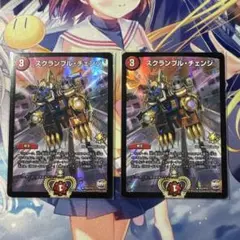 最安値　スクランブルチェンジ　プロモ　2枚
