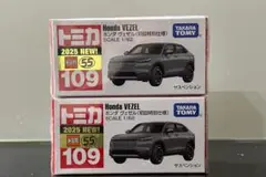 トミカ Honda VEZEL 1/62 スケール 109 初回特別仕様　2台