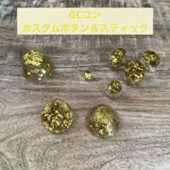 GCコントローラー カスタム ボタン