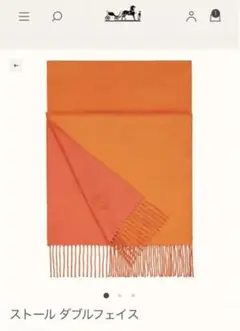 エルメス HERMES ストール ダブルフェイス