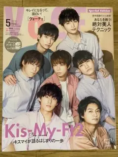VOCE（ヴォーチェ）2020年5月号　Kis-My-Ft2 キスマイ表紙