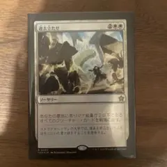 MTG過去立たせ/Raise the Past 通常foil 日本語1枚 FDN