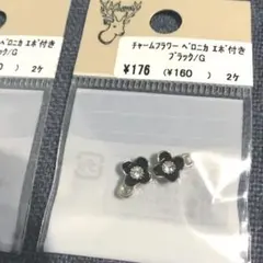 新品　　貴和製作所￼ チャームフラワー　ベロニカ￼ 10セット
