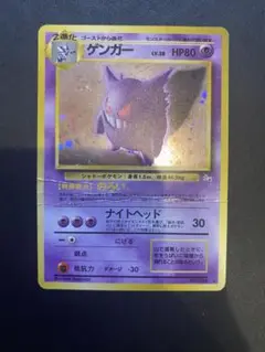 ゲンガー 第3弾拡張パック 化石の秘密 旧裏 - メルカリ