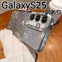 GalaxyS25 用 ケース　シルバー　メタリック　ラメ　キラキラ　訳あり
