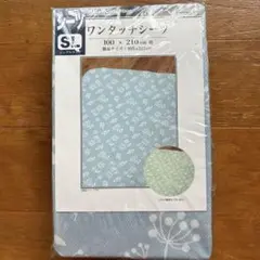 ワンタッチシーツ SL