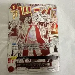 来い…!!!おれ達が相手をしてやる!!! R OP09-020