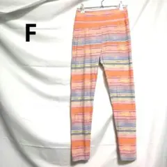 レギンス 　スパッツ　ボーダー　カラフル　伸縮性　F　海外　US古着