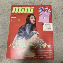 mini ミニ 2024年3月号 矢吹奈子 吉川愛 鈴鹿央士 佐野晶哉 雑誌 本