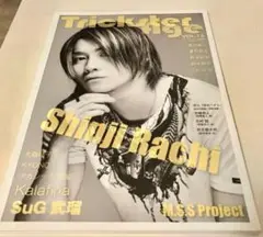 鈴木勝吾 パンフレット 写真集 鈴木勝吾写真集「Smiling days」 - メルカリ