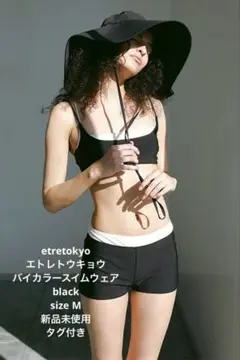 2025年最新】ETRE TOKYO セパレート水着・ビキニの人気アイテム